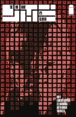 The One Hand #5 (of 5)