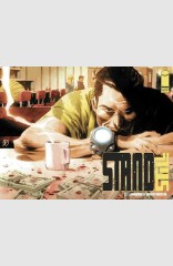 Standstill #1 (of 8)