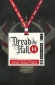 Dread the hall h 1 CVRC