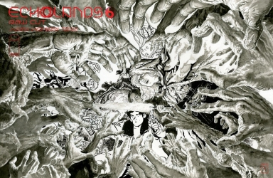 ECHOLANDS #6: RAW CUT EDITION